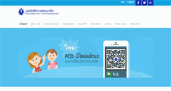 Desktop Screenshot of iamchild.org