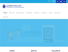 Tablet Screenshot of iamchild.org